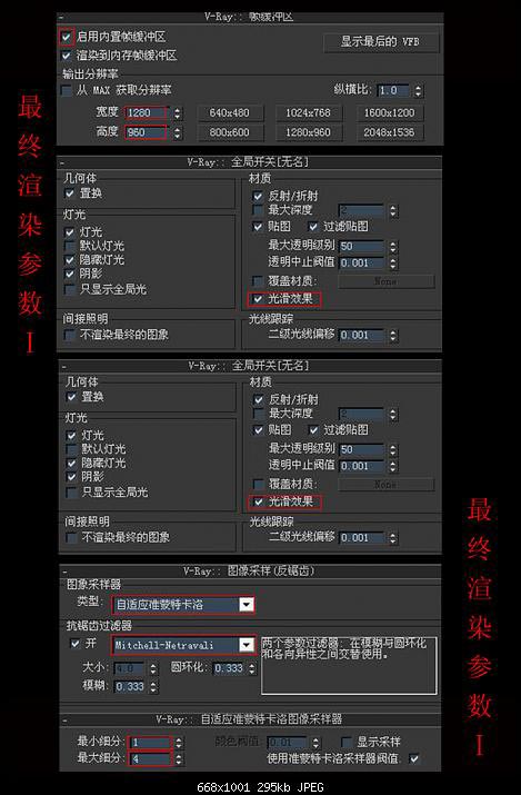 白天室內日光表現方法 武林網 3DSMAX室內設計教程