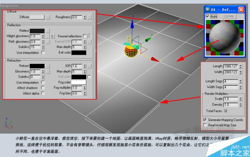 3DSMAX制作放置在汽車里的太陽花 武林網 3DSMAX建模教程