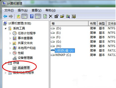 u盤插進電腦不顯示怎么辦
