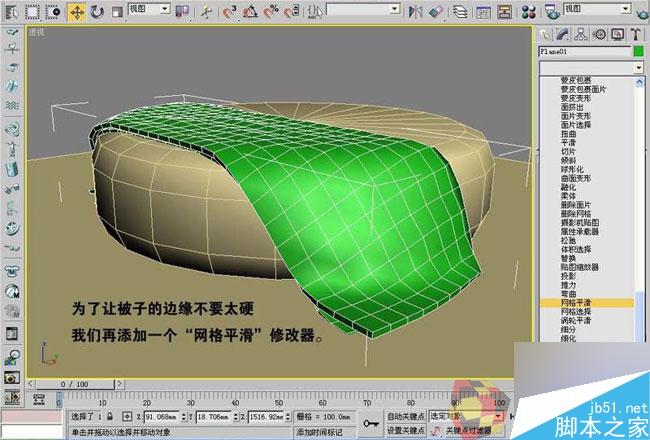 3dmax制作最溫馨的臥室 武林網 3dmax室內教程