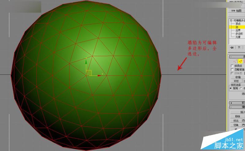 3DMAX詳解四邊形鏤空球體的制作方法,PS教程,思緣教程網