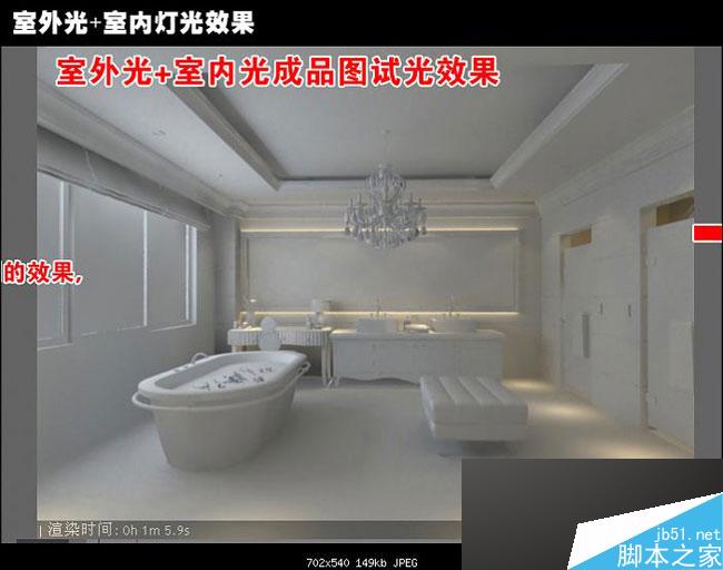 max快速出圖 武林網 3dsmax室內設計教程