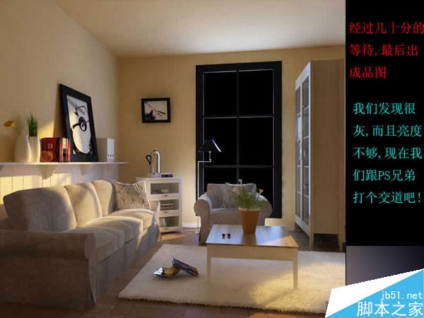 3dmax快速制作優秀室內效果圖 武林網 3dmax制作效果圖教程