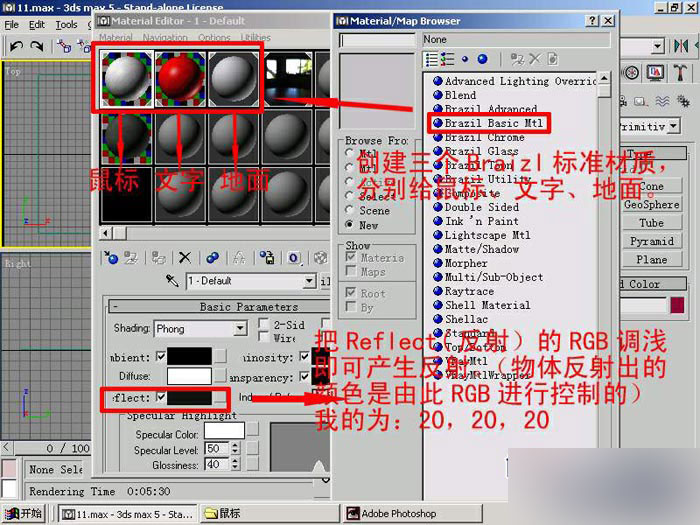 3DSMAX制作鼠標 武林網 3DSMAX建模教程