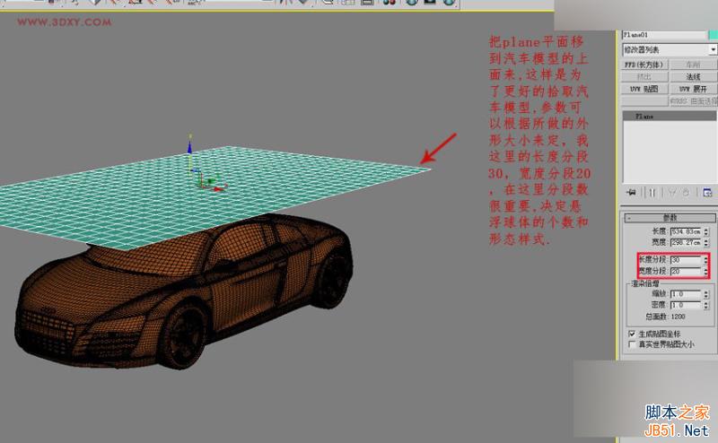 3DMAX制作懸浮球體藝術造型雕塑效果,PS教程,思緣教程網