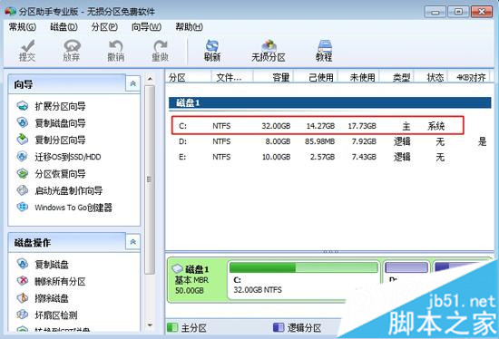 增加C盤容量大小步驟7