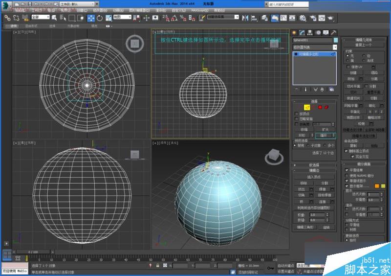 3DMAX詳細解析仙人球快速建模的方法,PS教程,思緣教程網