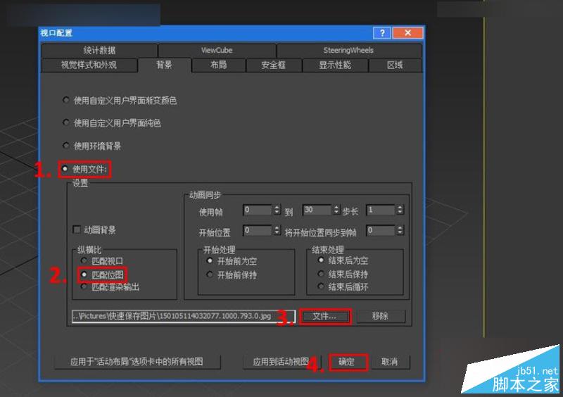 3DMAX巧用透視匹配給照片建模,PS教程,思緣教程網