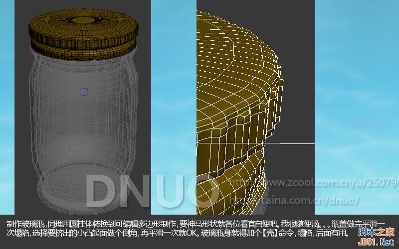 3DSMAX制作漂亮微博插圖 武林網 3DSMAX建模教程