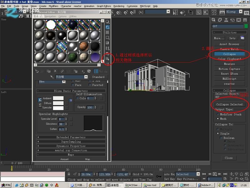 3dmax制作超酷的室外效果圖教程,