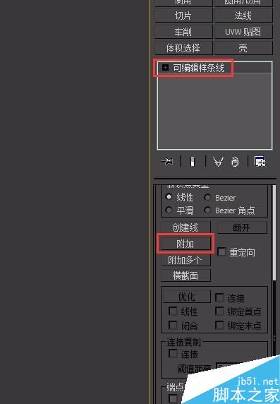 如何用3DMax建桌子模型二（三角工業標準件）