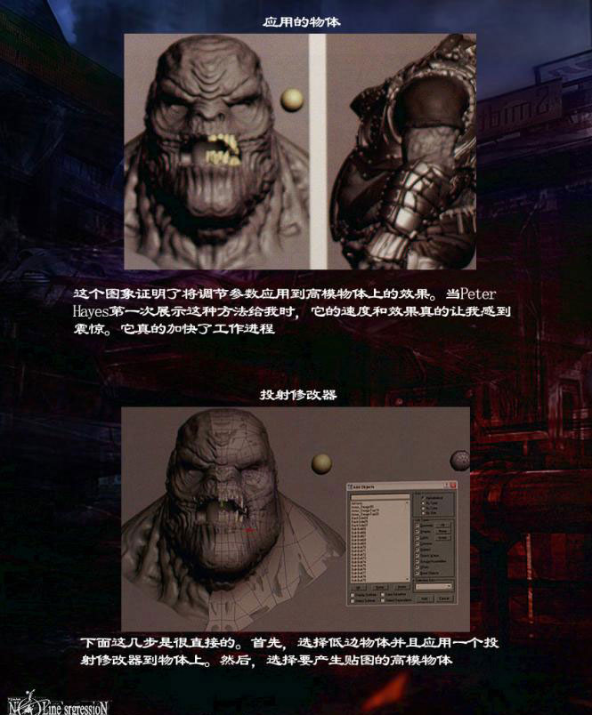 3dsmax制作戰爭場景貼圖 武林網 3dsmax材質貼圖教程
