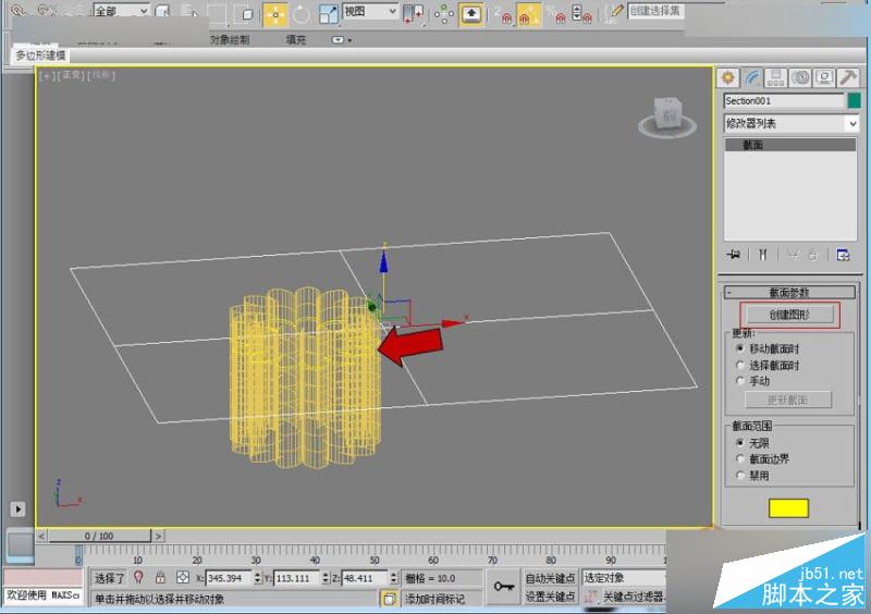 3DMAX制作時尚創意的個性展臺效果,PS教程,思緣教程網