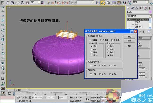 3dmax制作最溫馨的臥室 武林網 3dmax室內教程