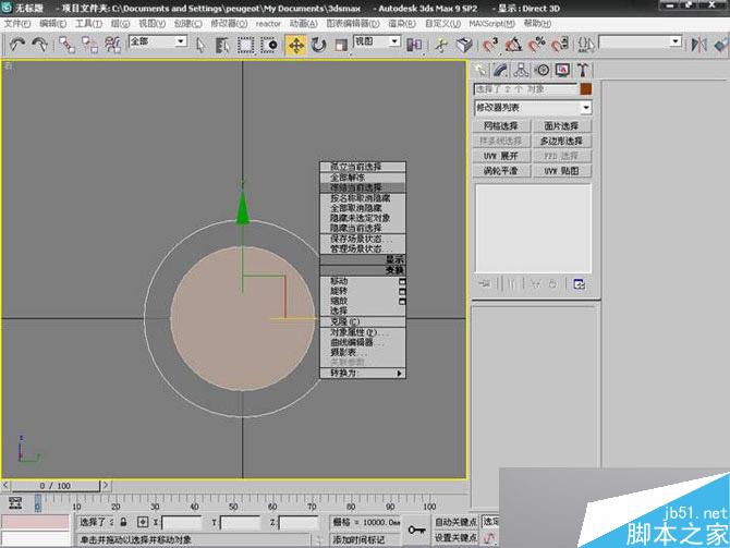 3DS MAX打造極品奔馳跑車 武林網 3DSMAX教程