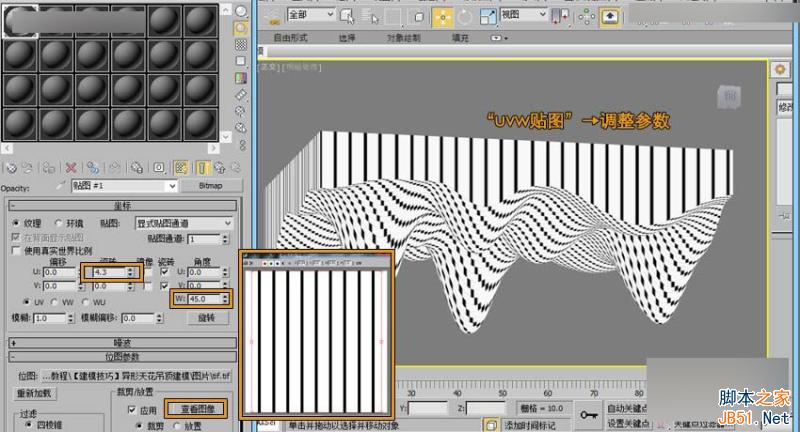 3DMAX給時尚大氣的異形天花吊頂建模,PS教程,思緣教程網