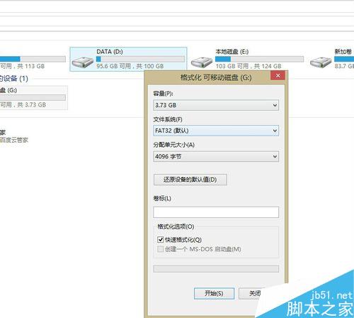 五招快速解決u盤無法打開訪問問題