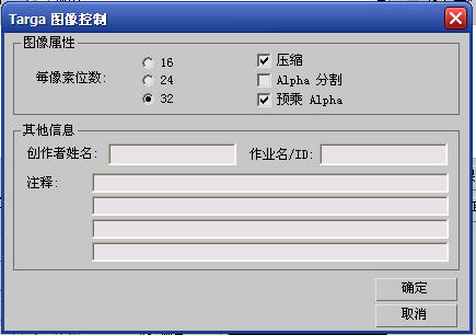 巧用帶有Alpha通道的tga圖制作文字鏤空效果 武林網 3DSMAX渲染教程