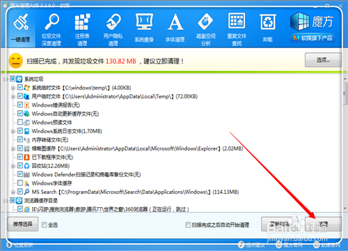 怎么清理c盤空間 c盤空間不足怎么辦