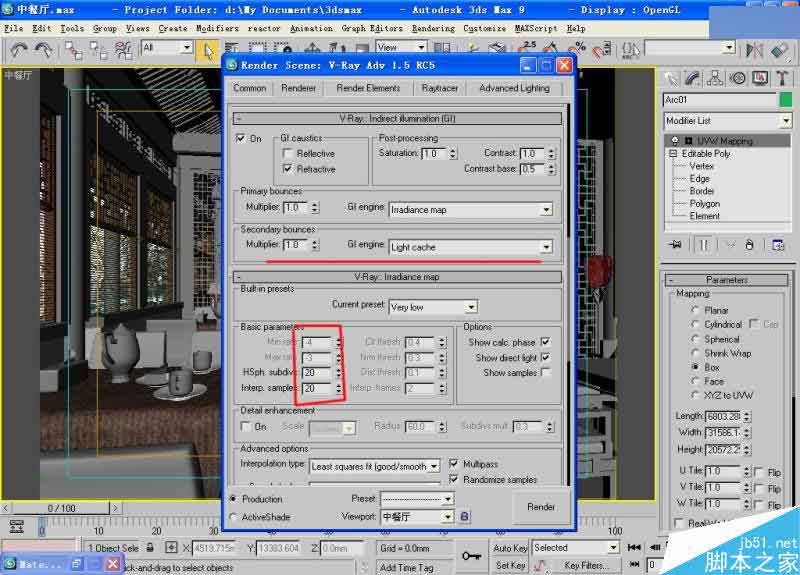 3DSMAX打造豪華中式餐廳效果圖 武林網 3DSMAX室內設計教程