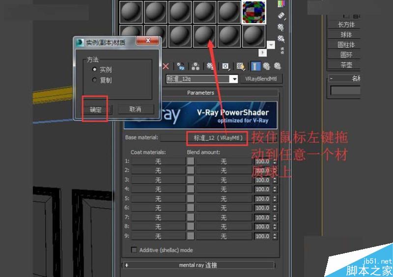 3DMAX制作玻璃風格水晶燈材質教程,PS教程,思緣教程網