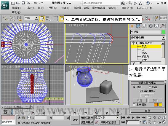 3DSMAX制作靜物場景 武林網 3DSMAX建模教程