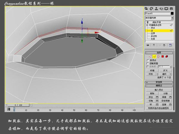 3DSMAX打造真實眼睛教程 武林網 3DSMAX建模教程
