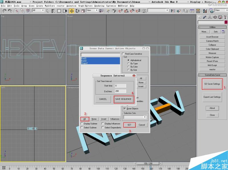 3DSMAX打造水流形成的標志 武林網 3DSAMX動畫教程