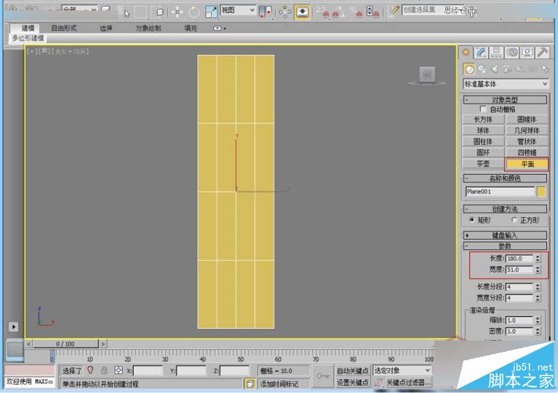 3DMAX制作時尚創意的個性展臺效果,PS教程,思緣教程網