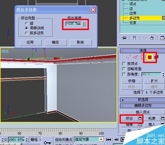 效果圖的快速簡單建摸，３Ｄ初級教程 武林網 3DSMAX室內教程