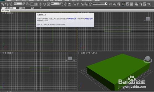 使用3dsmax制作一個簡單的模型用于3D打印機打印