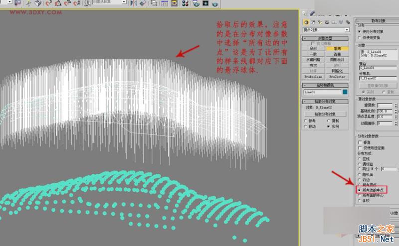 3DMAX制作懸浮球體藝術造型雕塑效果,PS教程,思緣教程網