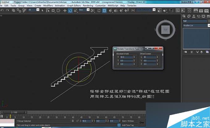 3DMAX制作旋轉樓梯教程 武林網 3DMAX教程