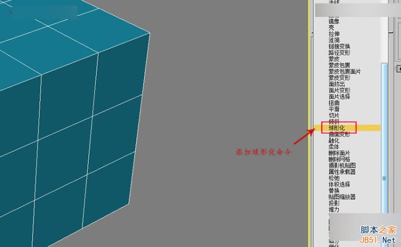 3DMAX制作簡單逼真的排球效果圖,PS教程,思緣教程網