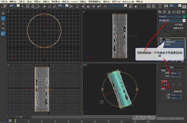 3DMAX建模教程：鏤空裝飾瓶建模過程,PS教程,思緣教程網