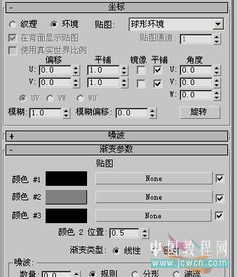 3DSMAX制作逼真陶瓷茶杯 武林網 3DSMAX材質貼圖教程21