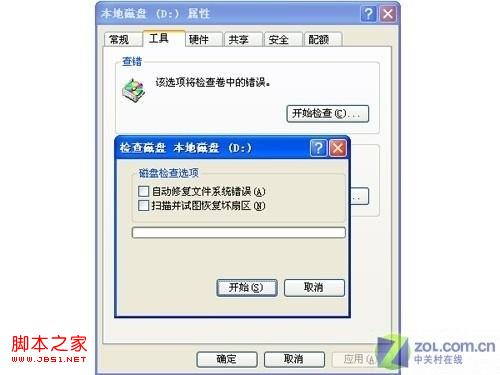 詳解：教你如何檢測與修復硬盤壞道 