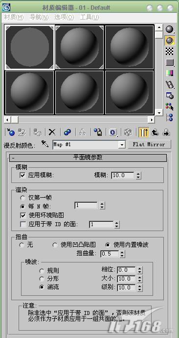 巧用3ds Max快速制作池塘倒影效果_武林網VeVB.COm整理
