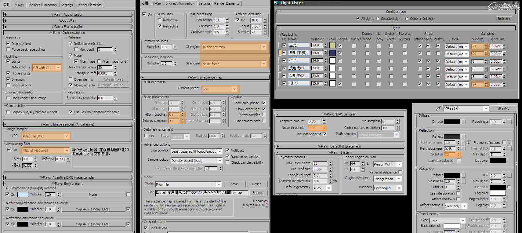 3DSMAX打造小黃蜂卡通飛行器 武林網 3DSMAX建模教程