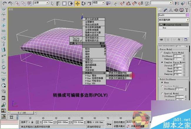 3dmax制作最溫馨的臥室 武林網 3dmax室內教程