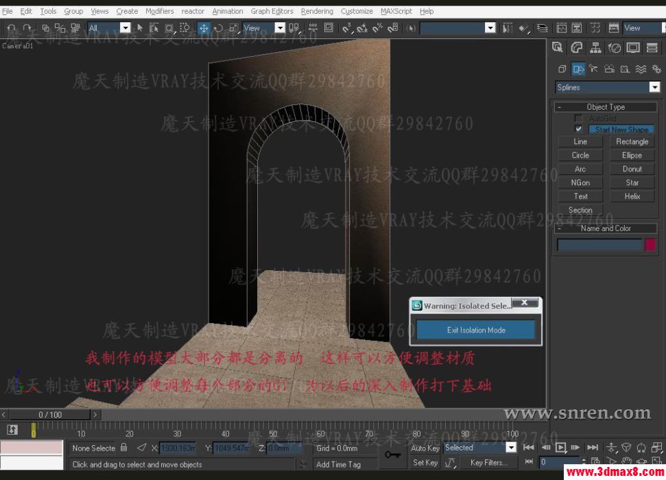 3DSMAX和VRAY快速打造浴室效果圖 武林網 3DSMAX建模教程