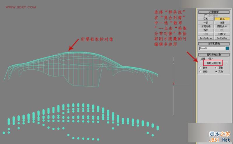 3DMAX制作懸浮球體藝術造型雕塑效果,PS教程,思緣教程網