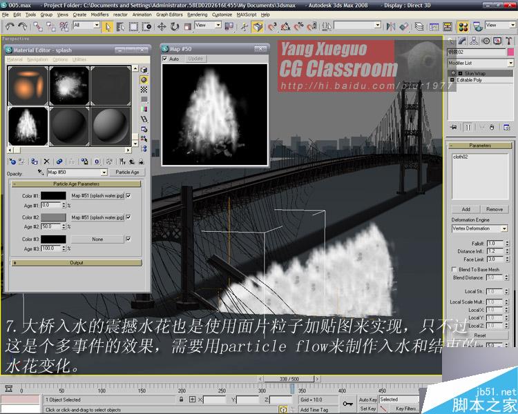 3dmax制作影視里大橋爆炸的效果 武林網 3dmax教程