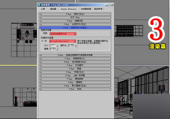 室內效果圖制作流程 武林網 3DSMAX室內教程 