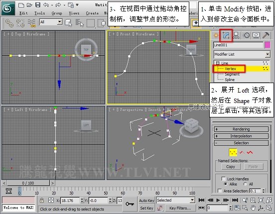 使用3D MAX2011中的面片建模方法給頭盔建模,PS教程,思緣教程網