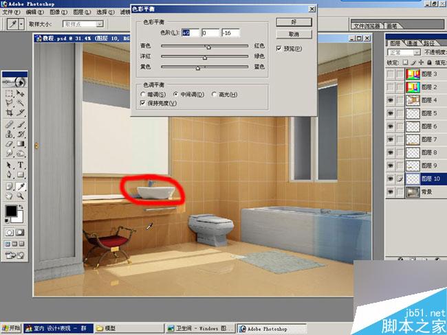 室內效果圖后期處理 武林網 3DSMAX效果圖制作教程