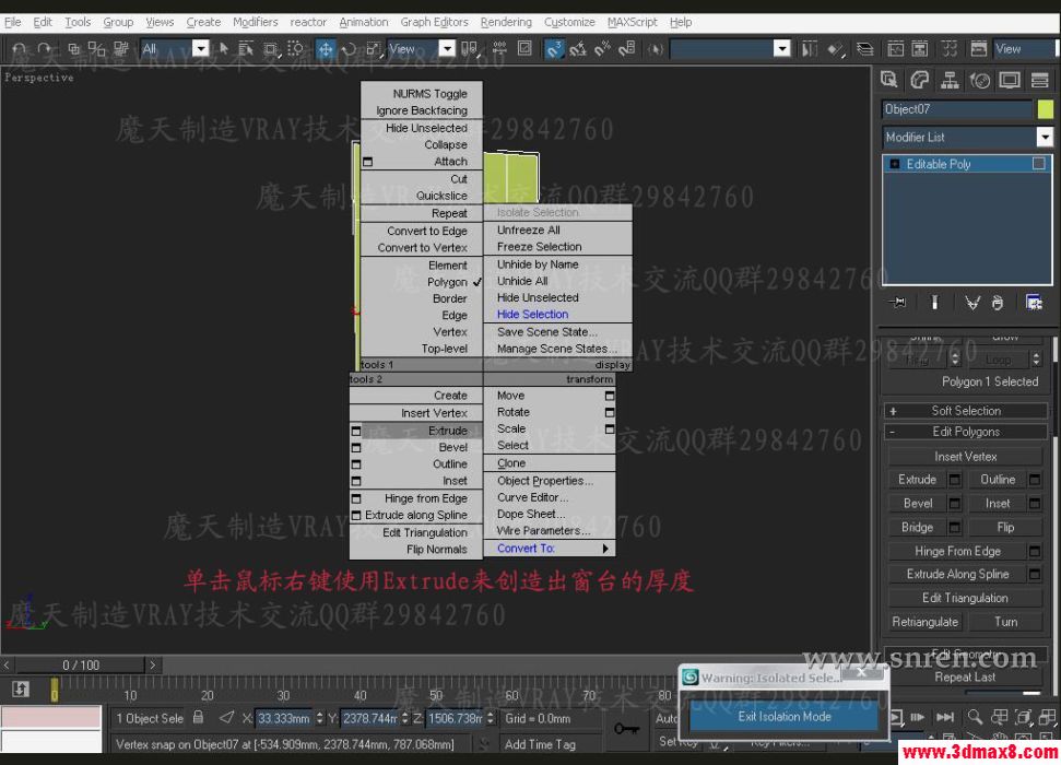 3DSMAX和VRAY快速打造浴室效果圖 武林網 3DSMAX建模教程