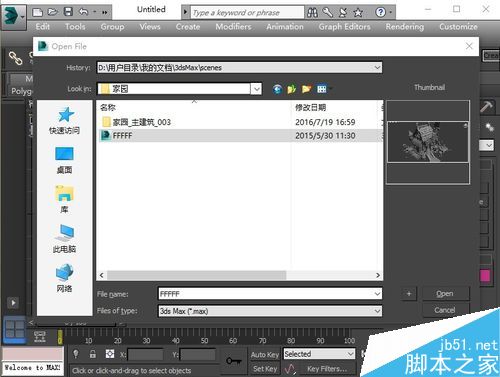 如何將3dsmax模型導入MAYA中