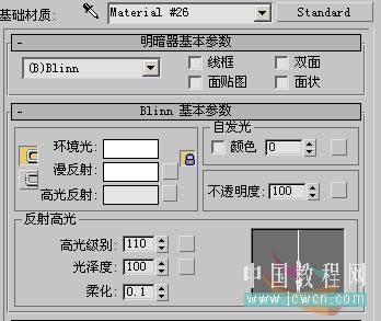 3DSMAX制作逼真陶瓷茶杯 武林網 3DSMAX材質貼圖教程18
