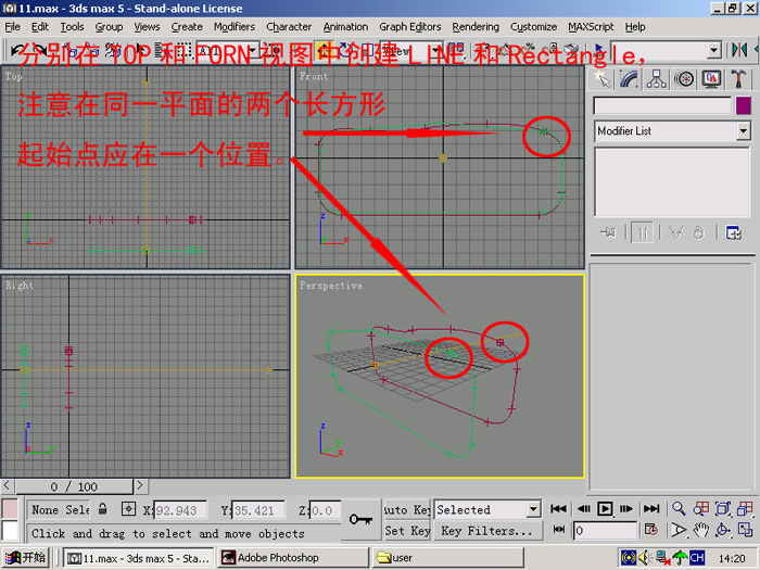 3DSMAX制作鼠標 武林網 3DSMAX建模教程